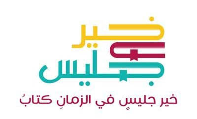 متجر خير جليس للكتب
