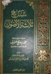 اصول